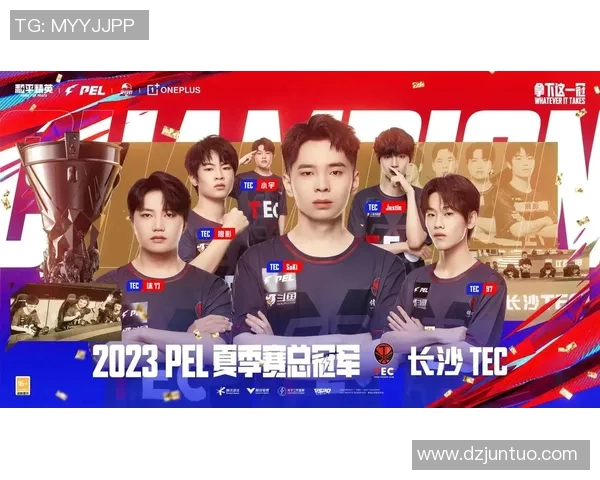 和平精英S15电竞总决赛见证WE战队的崛起与成长历程 和平精英S15电竞总决赛见证WE战队的崛起与成长历程