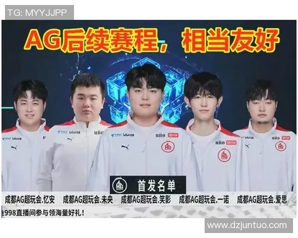 电竞比分分析王者荣耀中JDG包夹策略的成功与失误探讨 电竞比分分析王者荣耀中JDG包夹策略的成功与失误探讨